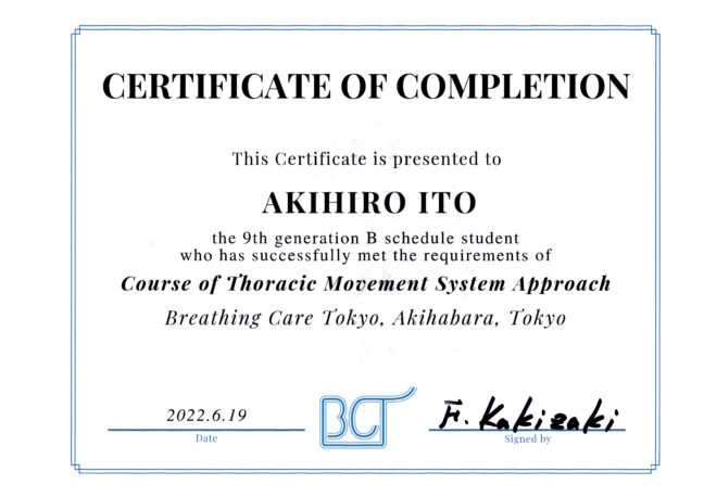 胸郭運動システムアプローチ講座東京5日間コースを修了しました