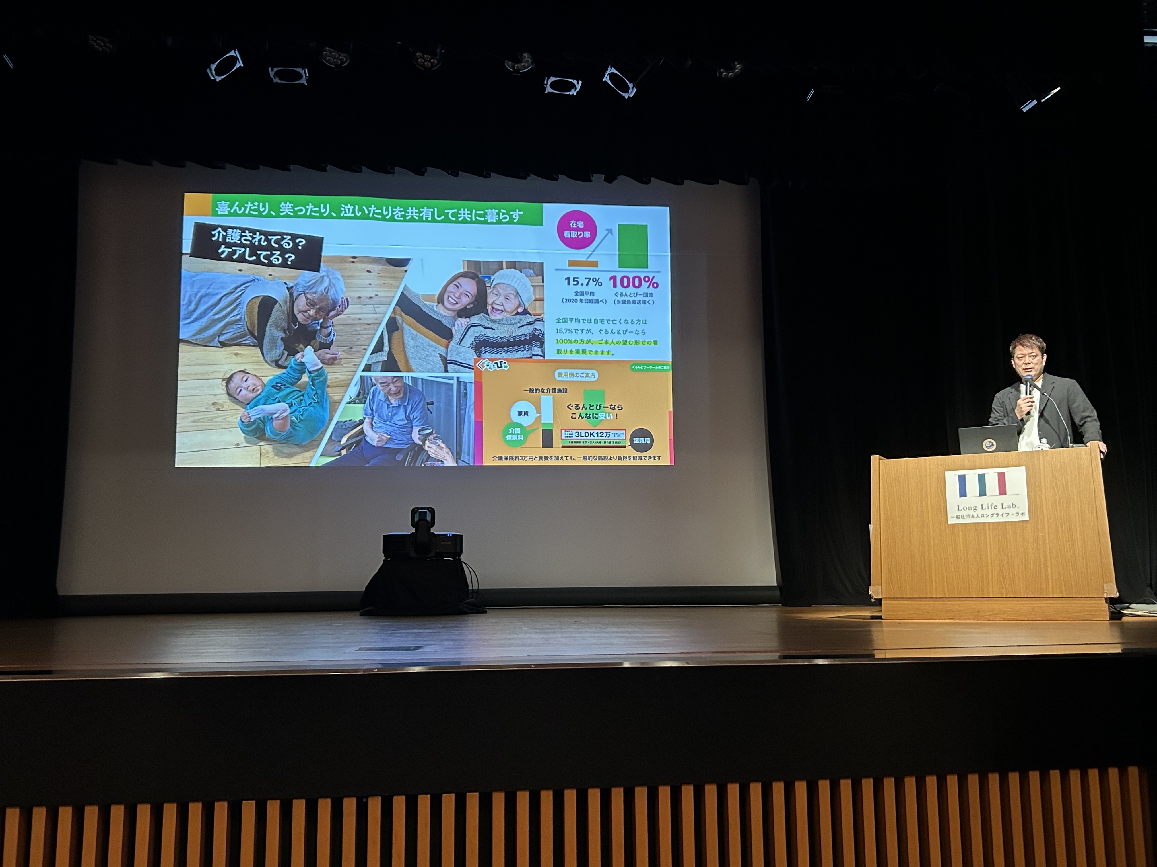 ぐるんとびー菅原健介氏講演