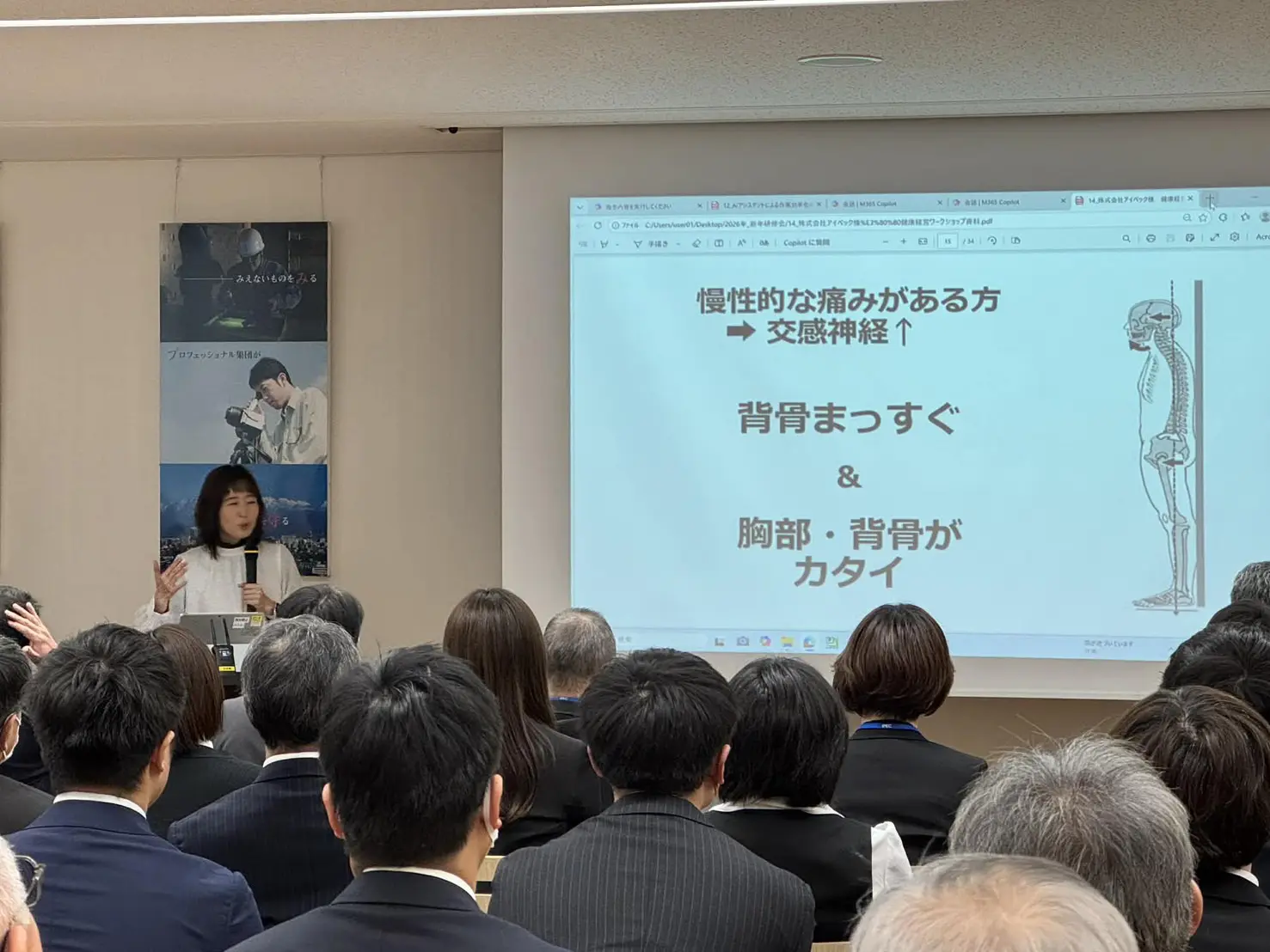 株式会社アイペック様で肩こり予防教室を開催しました