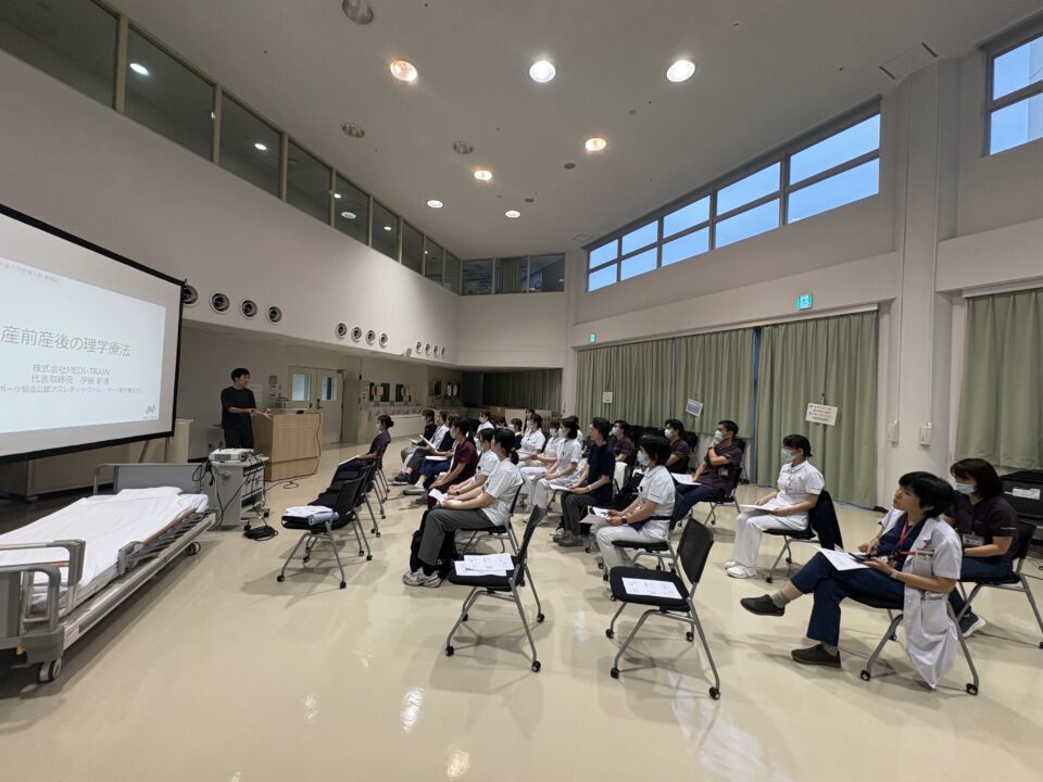 産前産後の理学療法の研修